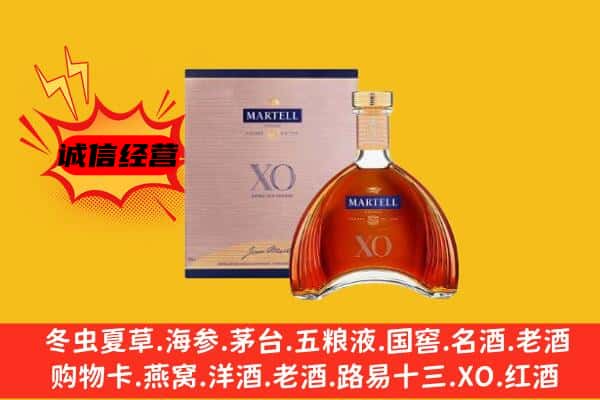 迪庆香格里拉市上门回收马爹利价格