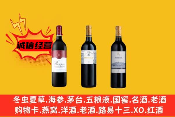 迪庆香格里拉市上门回收拉菲价格