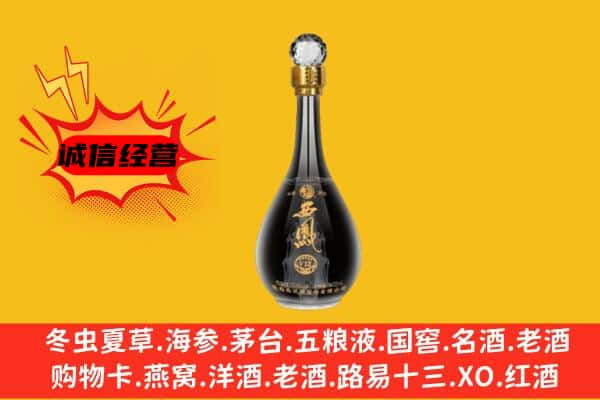 迪庆香格里拉市上门回收西凤酒价格