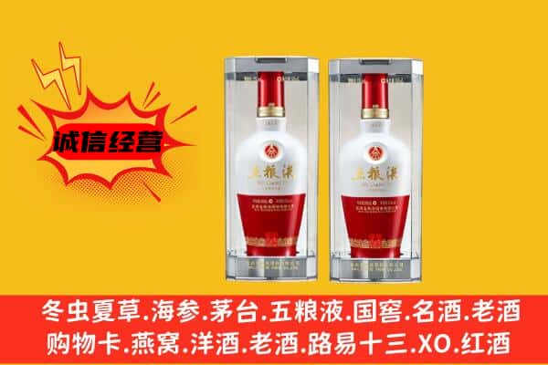迪庆香格里拉市上门回收五粮液1618价格