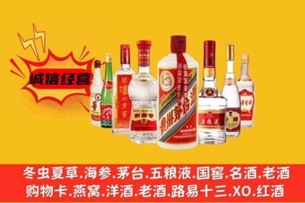 迪庆香格里拉市回收老名酒