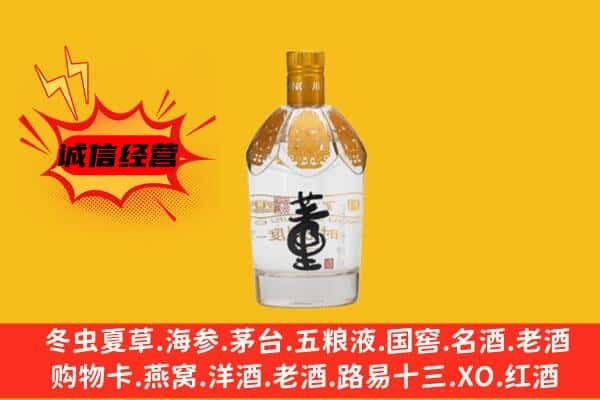 迪庆香格里拉市上门回收老董酒价格