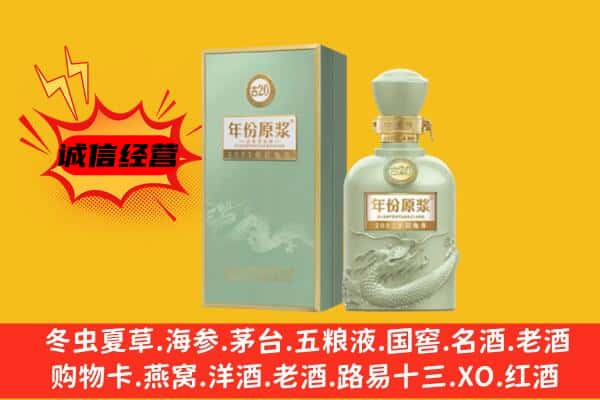 迪庆香格里拉市上门回收古井贡酒价格