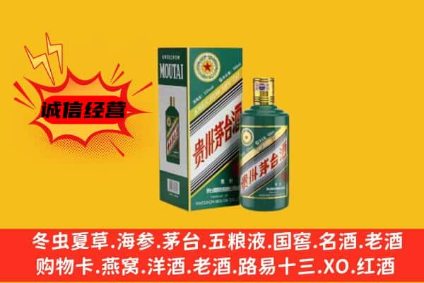 迪庆香格里拉市回收生肖茅台酒