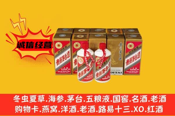 迪庆香格里拉市回收老茅台酒