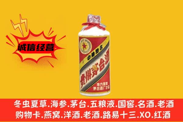 迪庆香格里拉市回收五星茅台酒