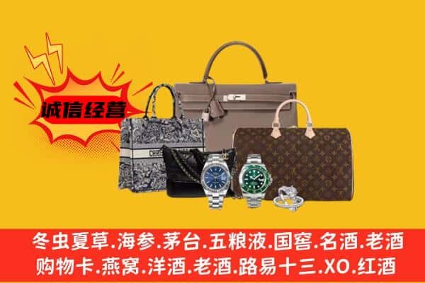 迪庆香格里拉市回收奢侈品