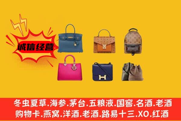 迪庆香格里拉市回收名包