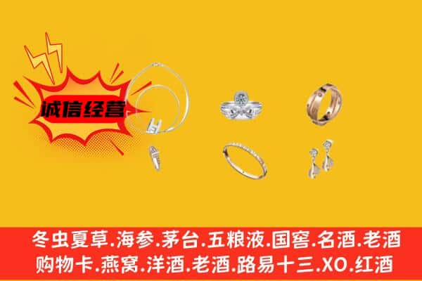 迪庆香格里拉市回收首饰