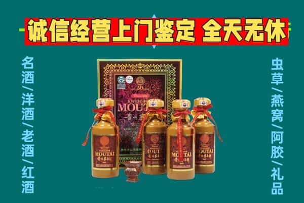 迪庆香格里拉市回收茅台酒瓶