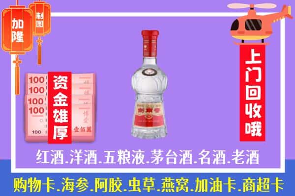 迪庆香格里拉市回收剑南春怎么定价