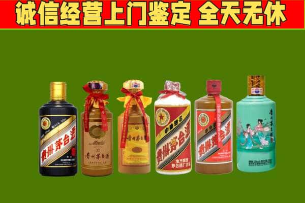 迪庆香格里拉市回收哪些茅台酒
