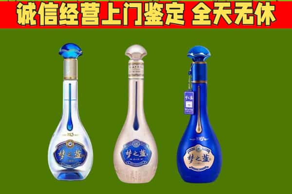 迪庆香格里拉市回收哪些梦之蓝