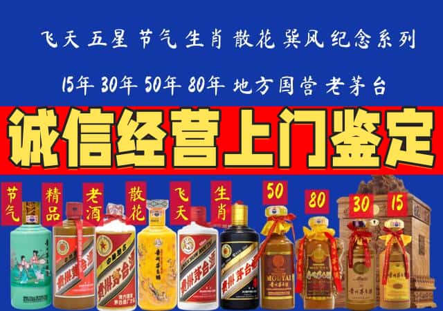 迪庆香格里拉市回收老酒